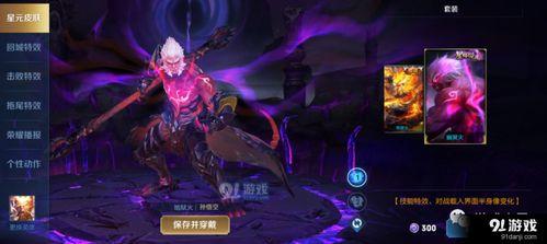 王者孙行者爆料最新消息,最新游戏动态大揭秘！