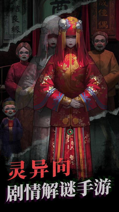 纸嫁衣联动爆料视频